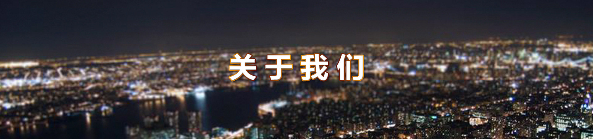 廣東艾銘樂科技有限公司